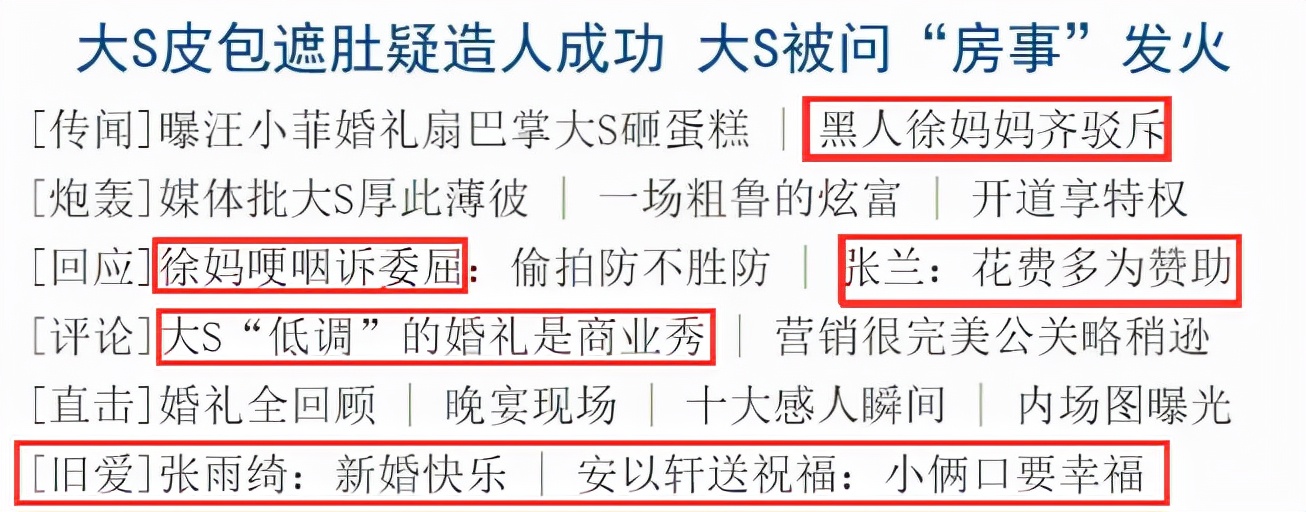 狙击安以轩，梦断张雨绮，大S的11年豪门婚姻落幕有啥好意外的？