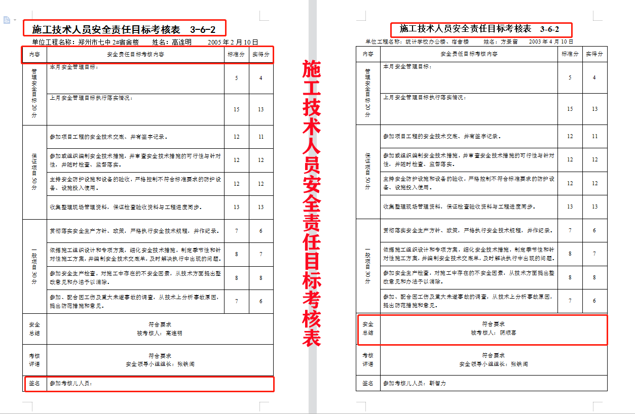 不得不服！年薪30万挖来的安全员，靠他的档案盒精准把控施工现场