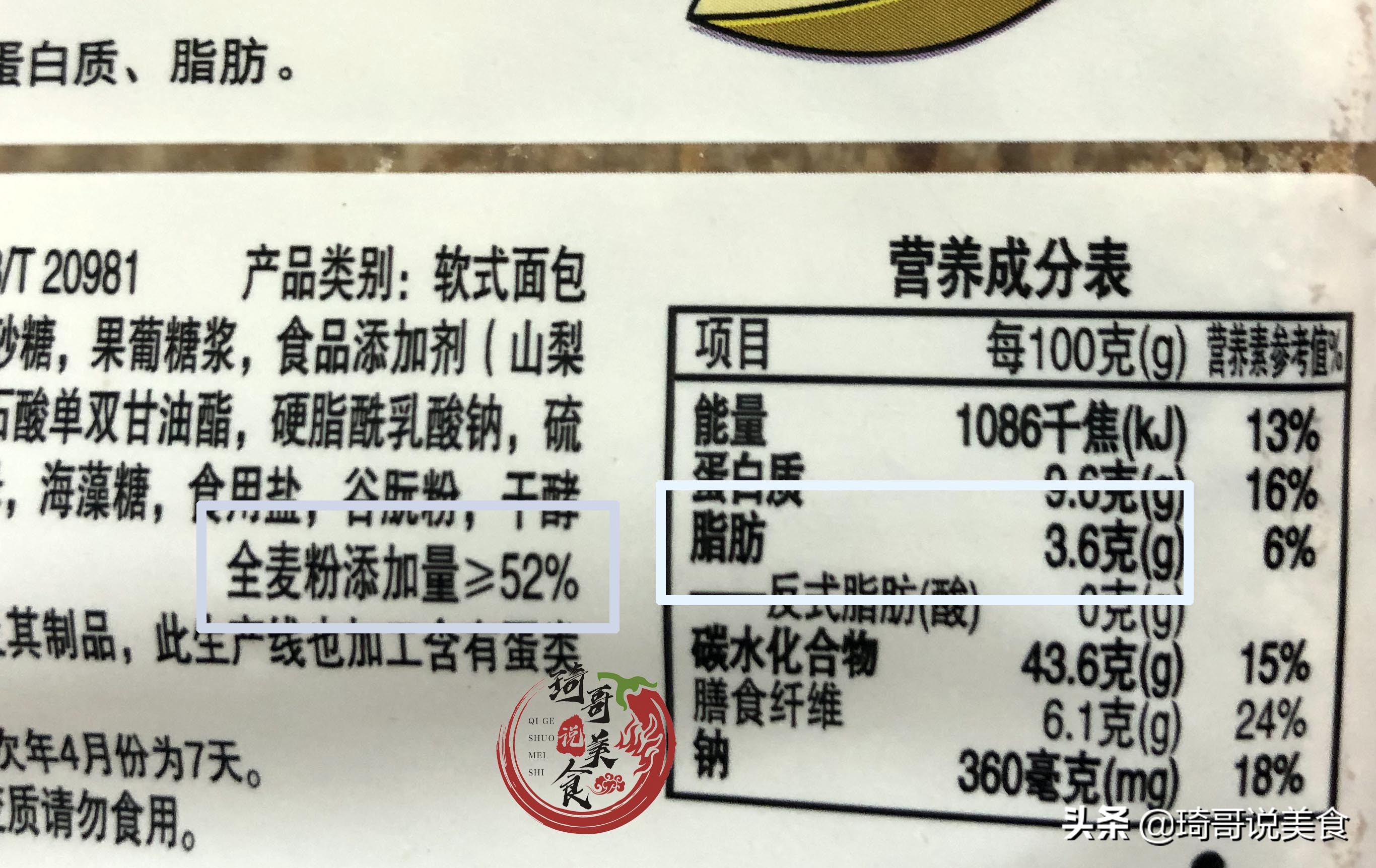 一,全麦粉添加量≥50%