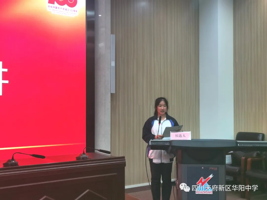 不忘初心 青春奋进——华阳中学举行学生会换届竞聘演讲活动