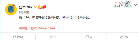 cba新赛季什么时候(CBA新赛季时间出炉！10月16日开赛，休赛期长达5个月：球员真幸福)