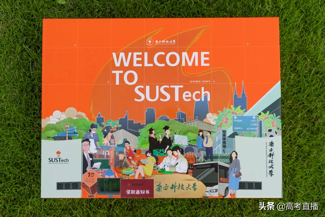 广东这所大学发出全国最长录取通知书！又8所院校录取通知书曝光