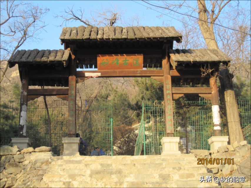 北京市门头沟区妙峰山，著名景点 娘娘庙、王三奶奶殿、文昌殿等