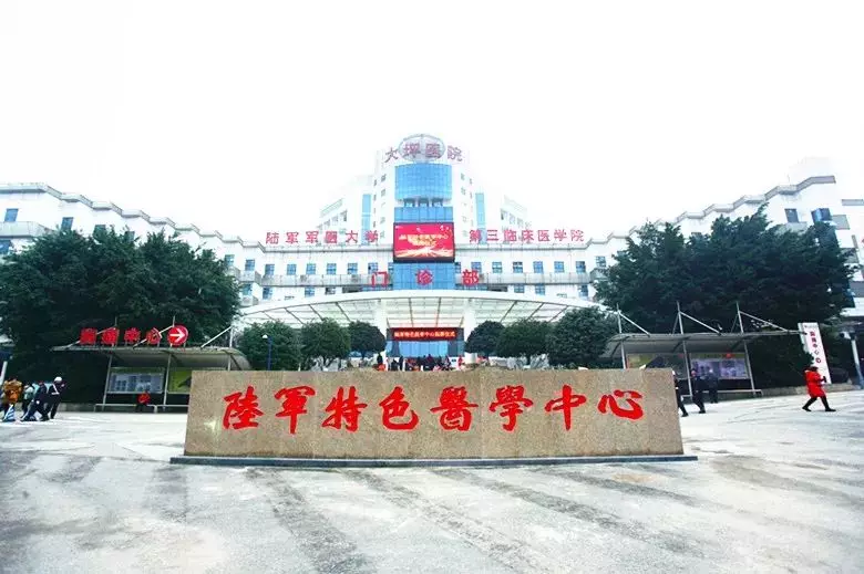 [重庆] 大坪医院，2020年招聘门诊部导医公告！