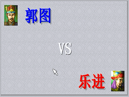三国志曹操传，游戏中期有哪些单挑？当年阻止了斩颜良文丑的场面