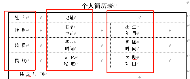 谁说word表格无法拖动调整列宽无法微调，试试这个方法