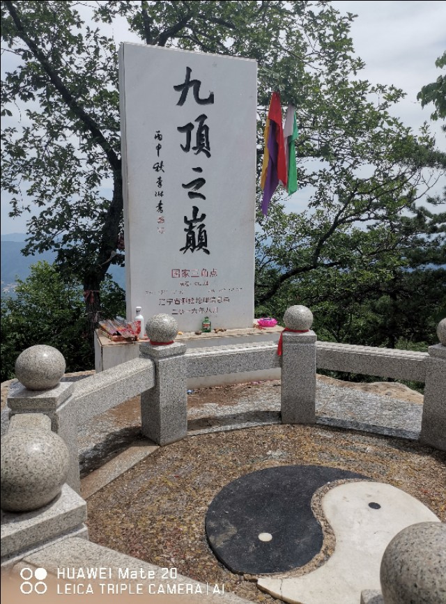 本溪九顶铁刹山东北道教第一山