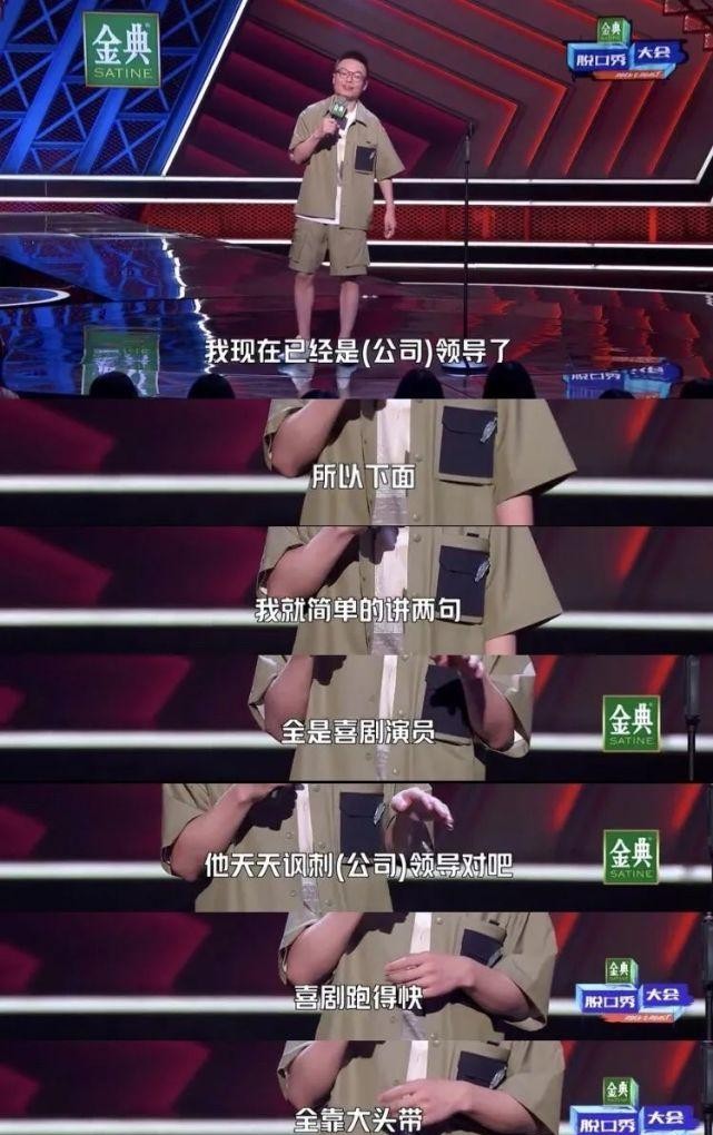 《脱口秀大会4》回归首播，新老对抗杀疯了