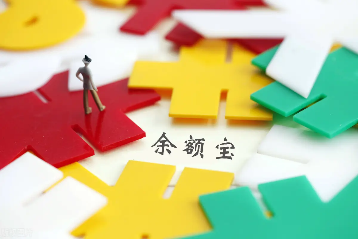 余额宝怎么收益高（钱放在余额宝还是理财好）