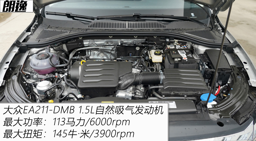 大众朗逸虽然销量好，但它的驾驶感很廉价，1.5L+6AT很鸡肋