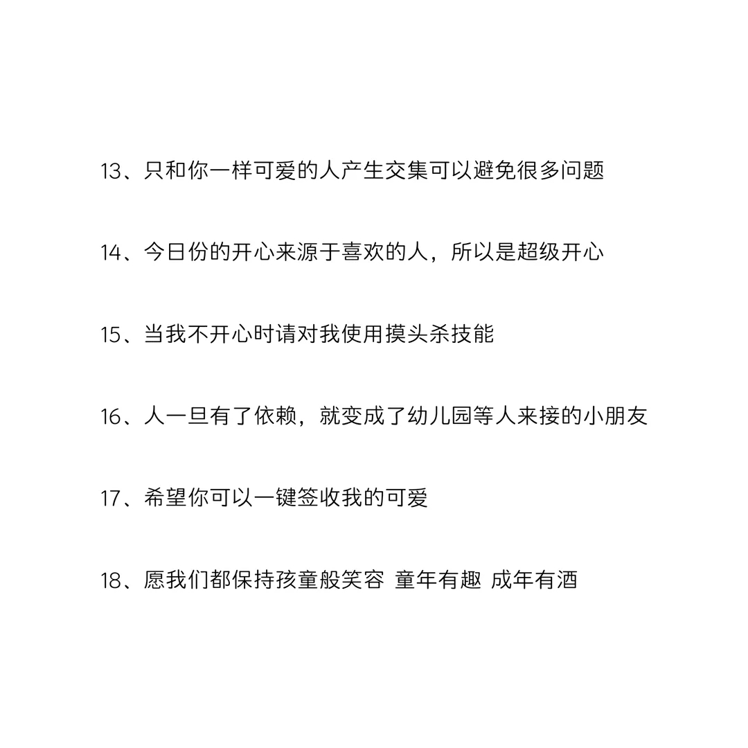 六一可爱沙雕文案