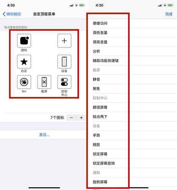 买了一万块钱的苹果手机，悬浮球功能不会用？真的可惜了