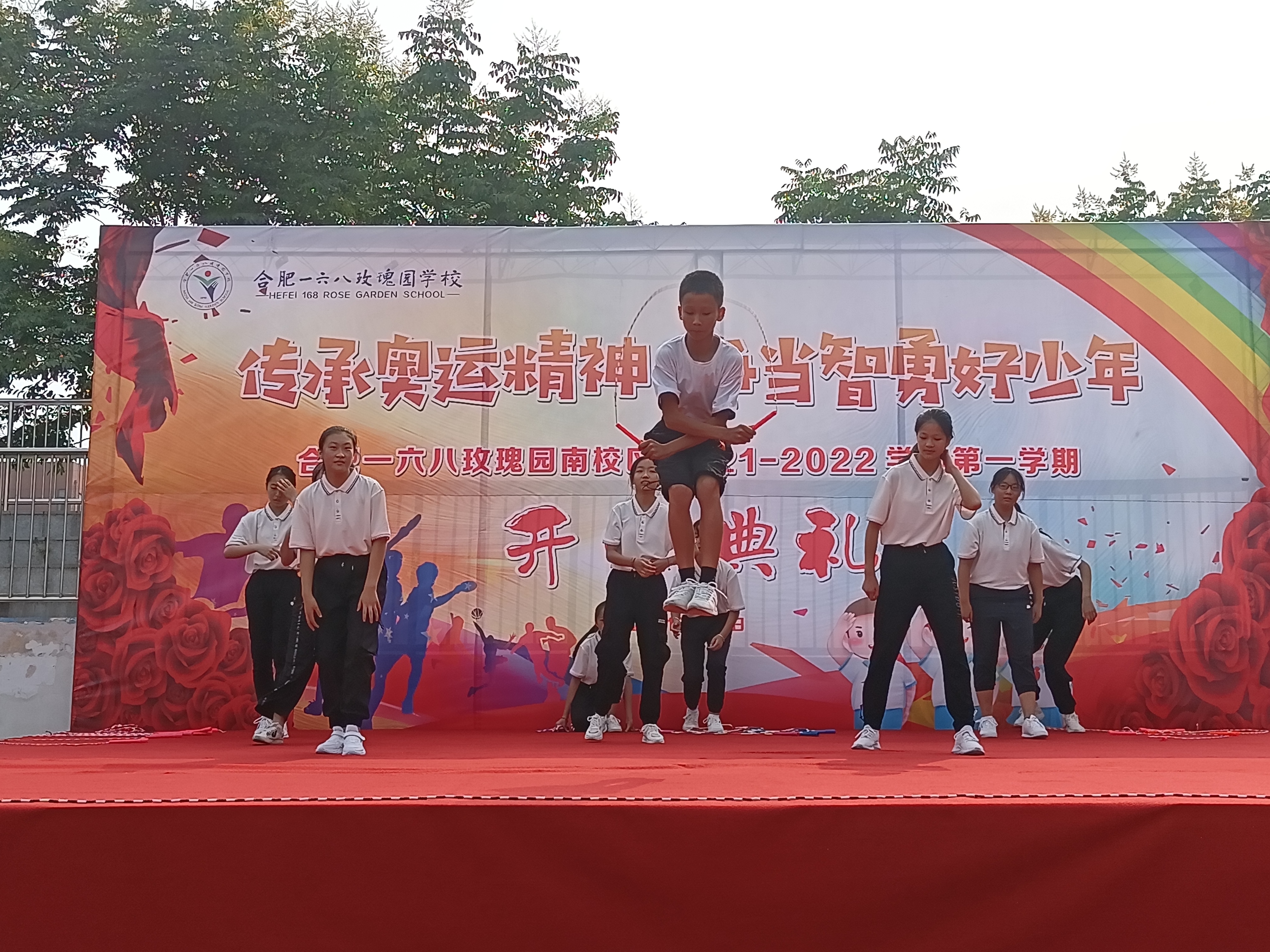 合肥一六八玫瑰园学校南校区2021年秋季开学典礼