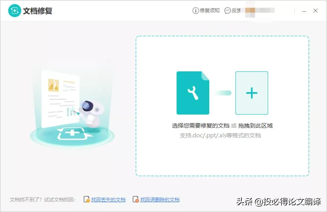​读博期间，我发现学术写作和文献管理的“终极武器”