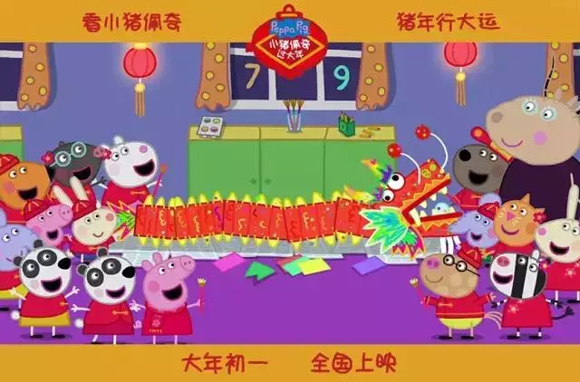 创意差点流产、零下20℃蹲守猪棚,导演揭秘《啥是佩奇》制作背后