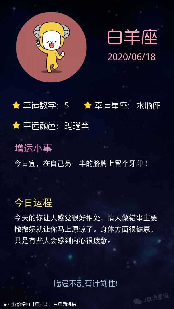 「明日运势」处女座桃花运非常强，狮子座眼光太高了