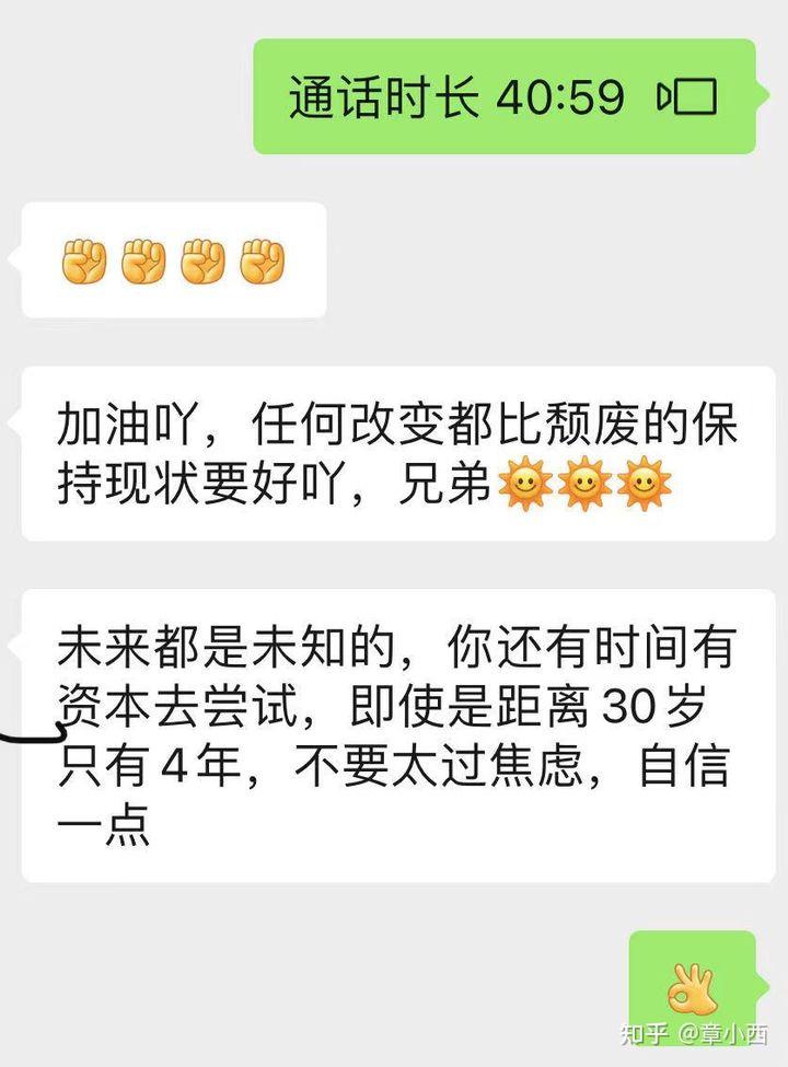 裸辞三个月后，我如何重启职业生涯