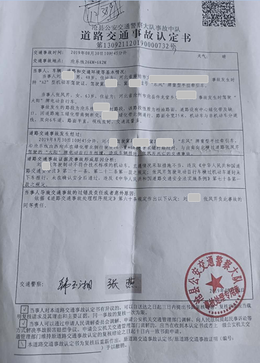 母亲骑电动车被货车撞亡被认定同等责任，事发10个月没拿到一分钱赔偿，儿子儿媳戴孝交警队哭闹被行拘10天