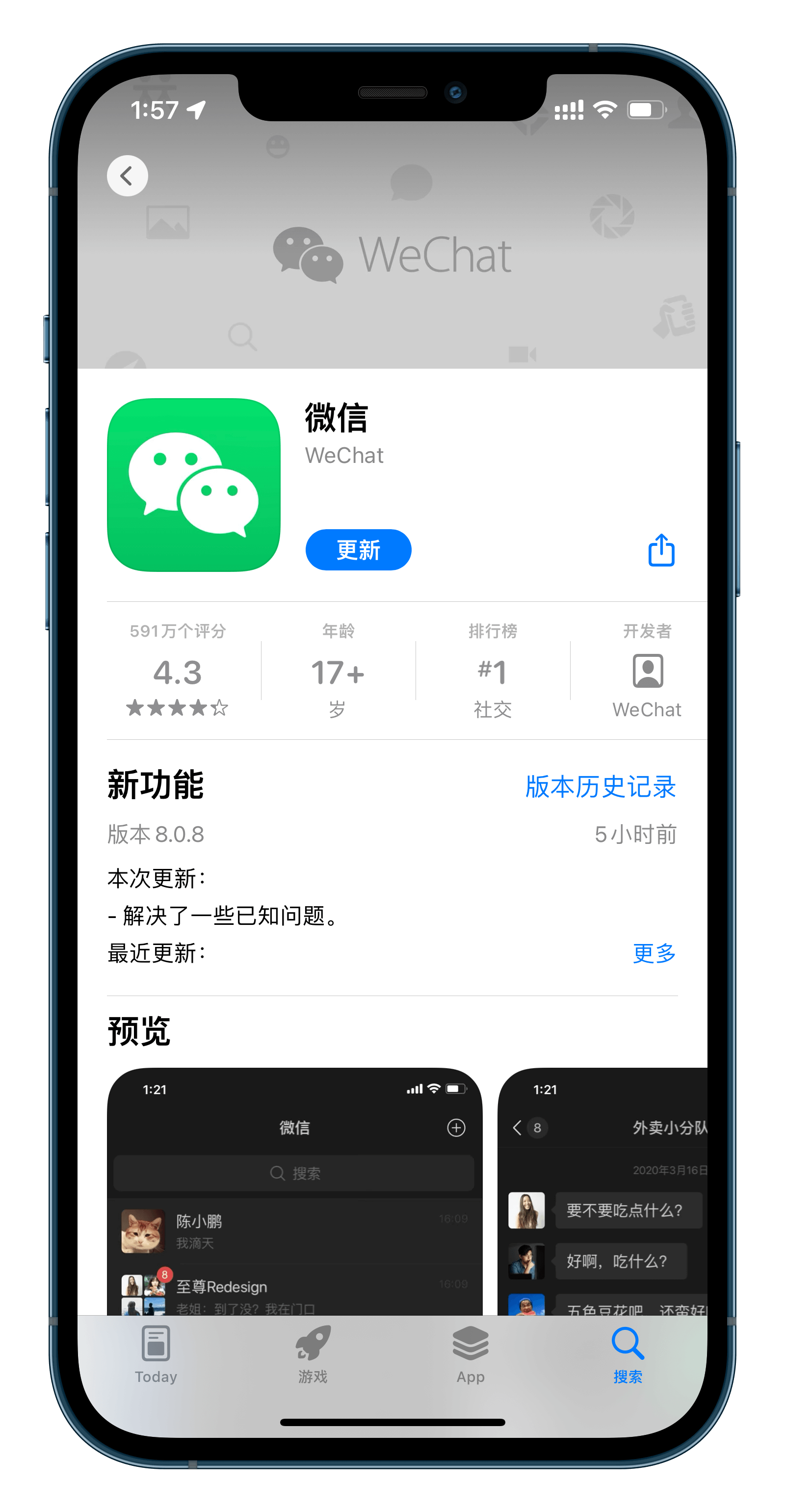 iOS微信更新后语音声音太小？教你快速调大音量方法