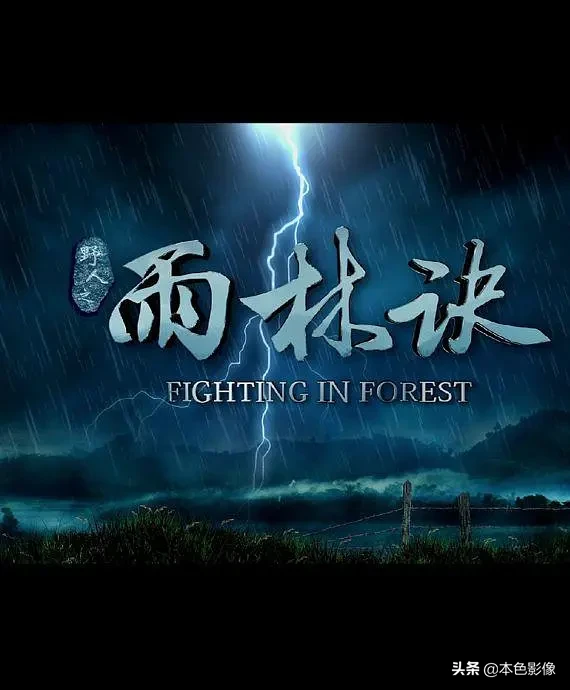 九百部国产战争电影（2）