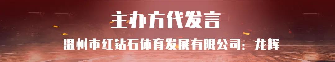 平阳哪里有打篮球比赛场(开赛！震撼！——2021温州市第五届ZBA幼儿篮球邀请赛圆满结束)