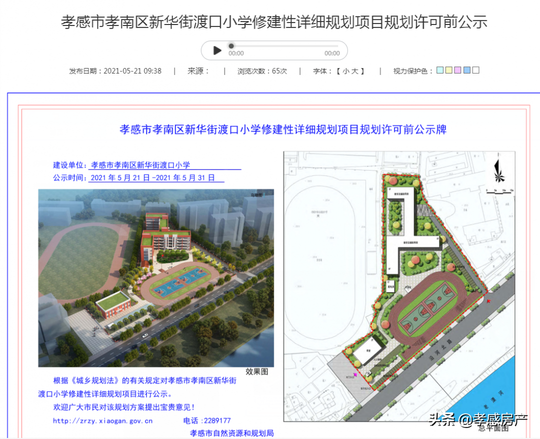 7大小区改造，多所热门学校招生，下半年孝感利好频传