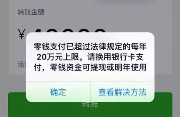 支付宝提现超过限额？一招教你解决问题