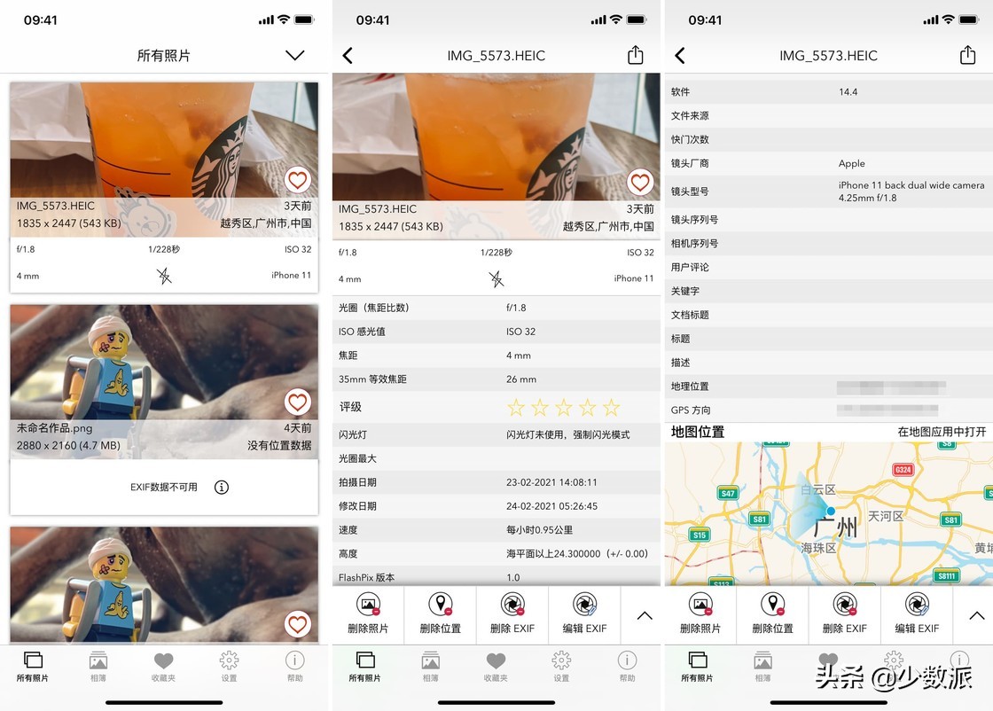 如何更好地保护手机数据隐私？这 10 款 App 你可能用得上