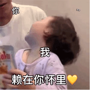 情侣聊天必备表情包，这也太甜甜甜甜甜了吧！