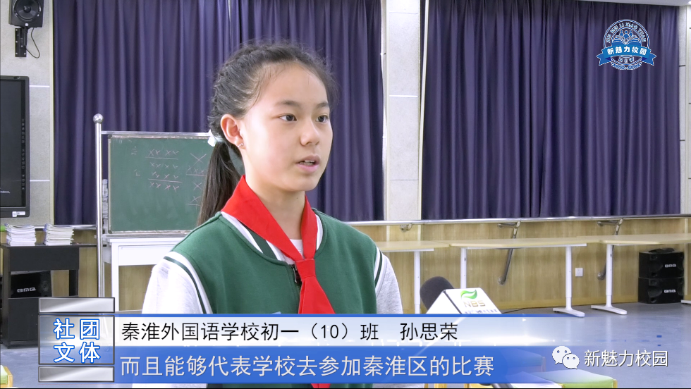 社团文体 南京秦淮外国语学校 繁荣校园文化丰富课余生活