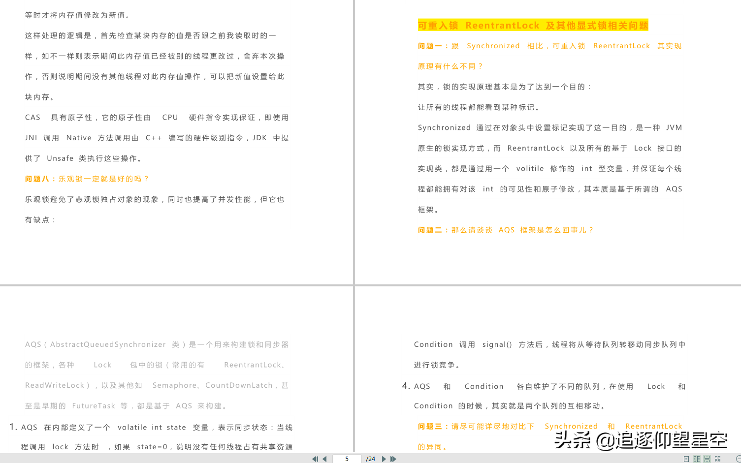面试终败“高并发”，25天苦心钻研，居然整出一份并发宝典？