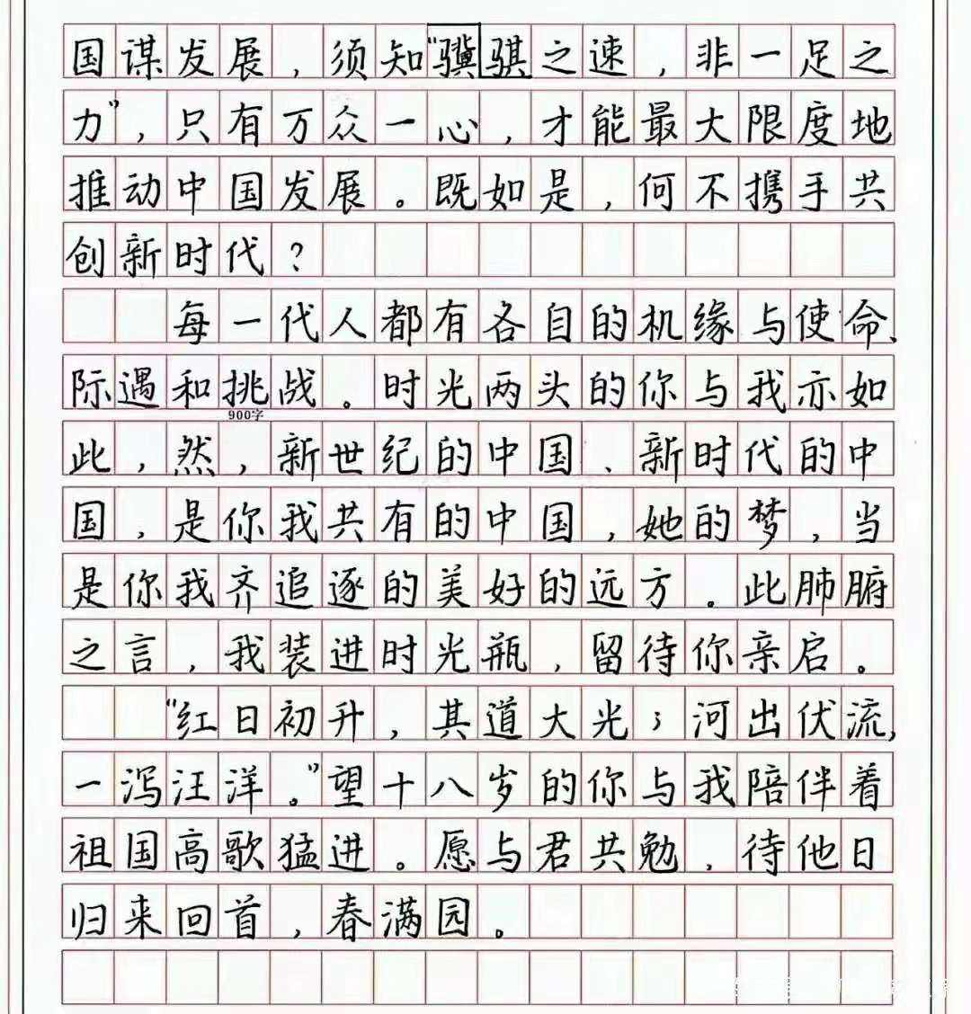 学霸的高考满分作文，阅卷老师赞口不绝，考生可以套用