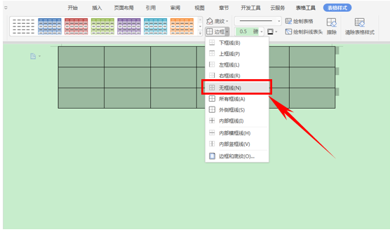 「干货集」WPS技巧汇总（二）