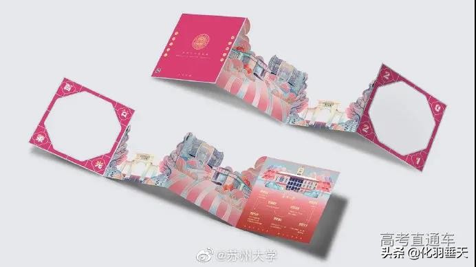 2021“神仙打架”——北大、清华等高校绝美录取通知书欣赏