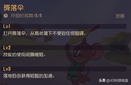 猫和老鼠：罗宾汉杰瑞攻略，这是个超难抓的老鼠角色