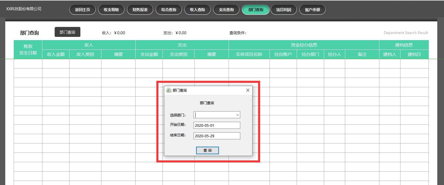 别在网上找财务记账系统了，老会计用了10年的财务系统分享给你了