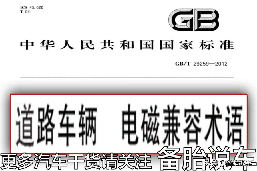 电动汽车辐射大?开久了会秃头?专家:都是扯淡