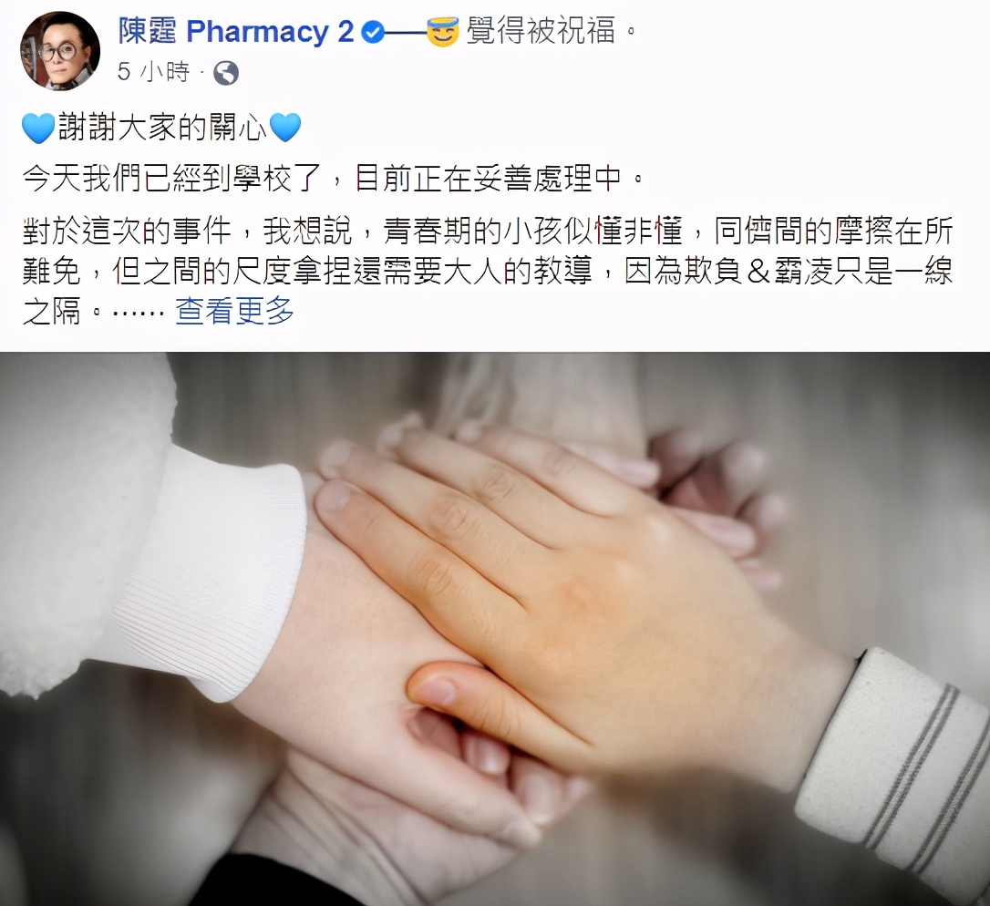 13岁星二代遭受校园霸凌，直播中痛哭称活不下去，压力大到头秃