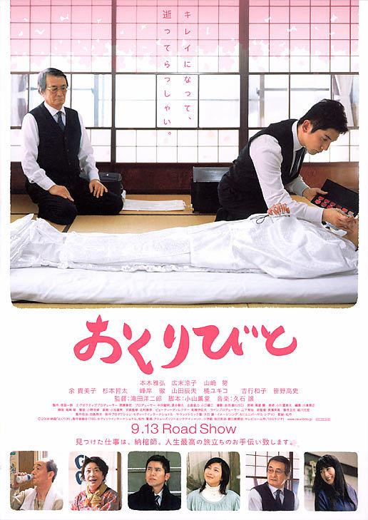 日本影史二十佳（私人榜单）