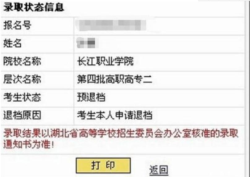 高考录取结果查询，一直显示“院校在阅”，考生有机会被录取吗？