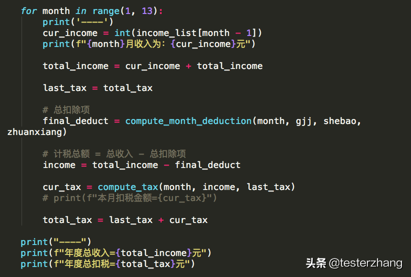 教你使用Python实现新个税计算器