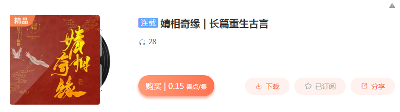 精選十部超有趣的有聲小說，高質量點評分享，收獲好心情