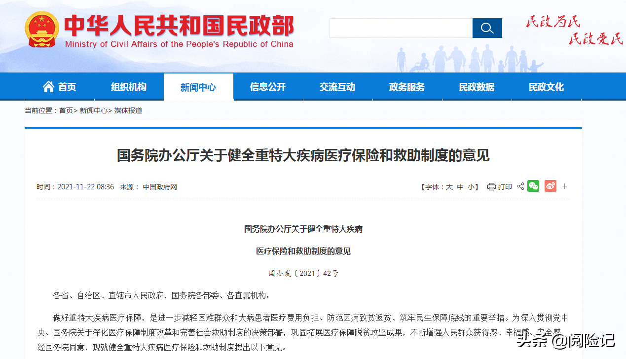 怎样申请大病救助,怎样申请大病救助,能领多少钱
