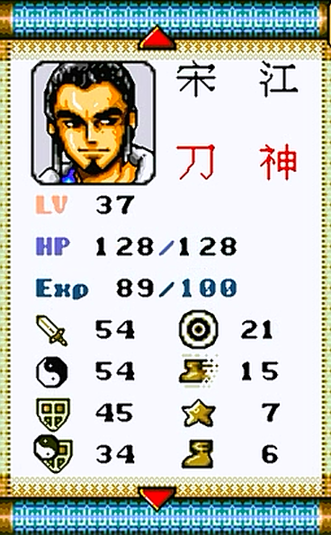 世嘉水浒传，还记得这个游戏中，我方有多少位水浒人物吗？