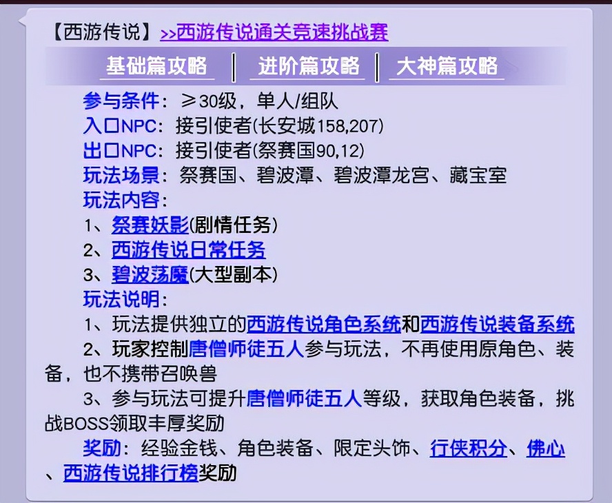 梦幻西游：揭秘小号练级的超级捷径，120分钟可从0级速升45级