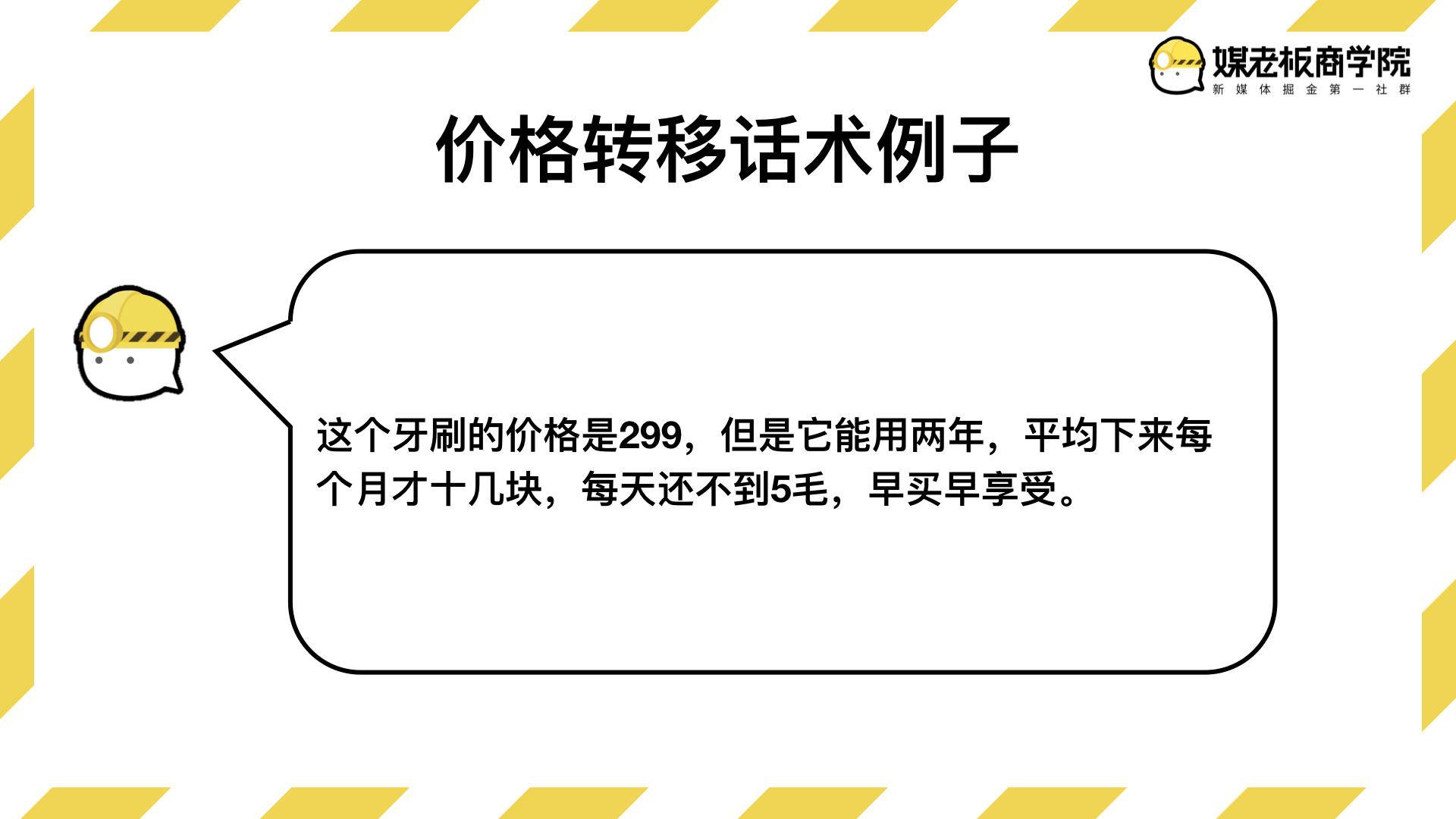 顾客犹豫又嫌贵不肯下单？这4个成交话术模板，让顾客爽快下单