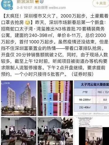 深圳顶级豪宅大盘点：十大富人区高端住宅全解析