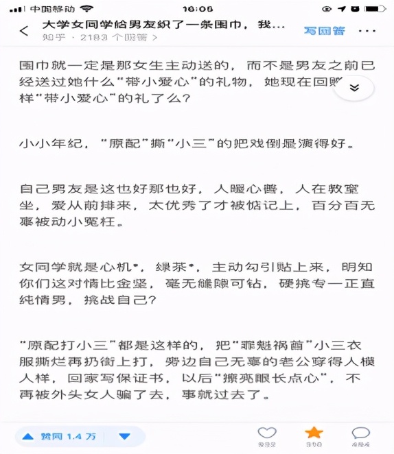 女生送男生围巾(女生送男生围巾代表什么)