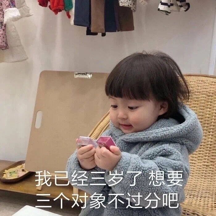 所以爱会消失对不对？