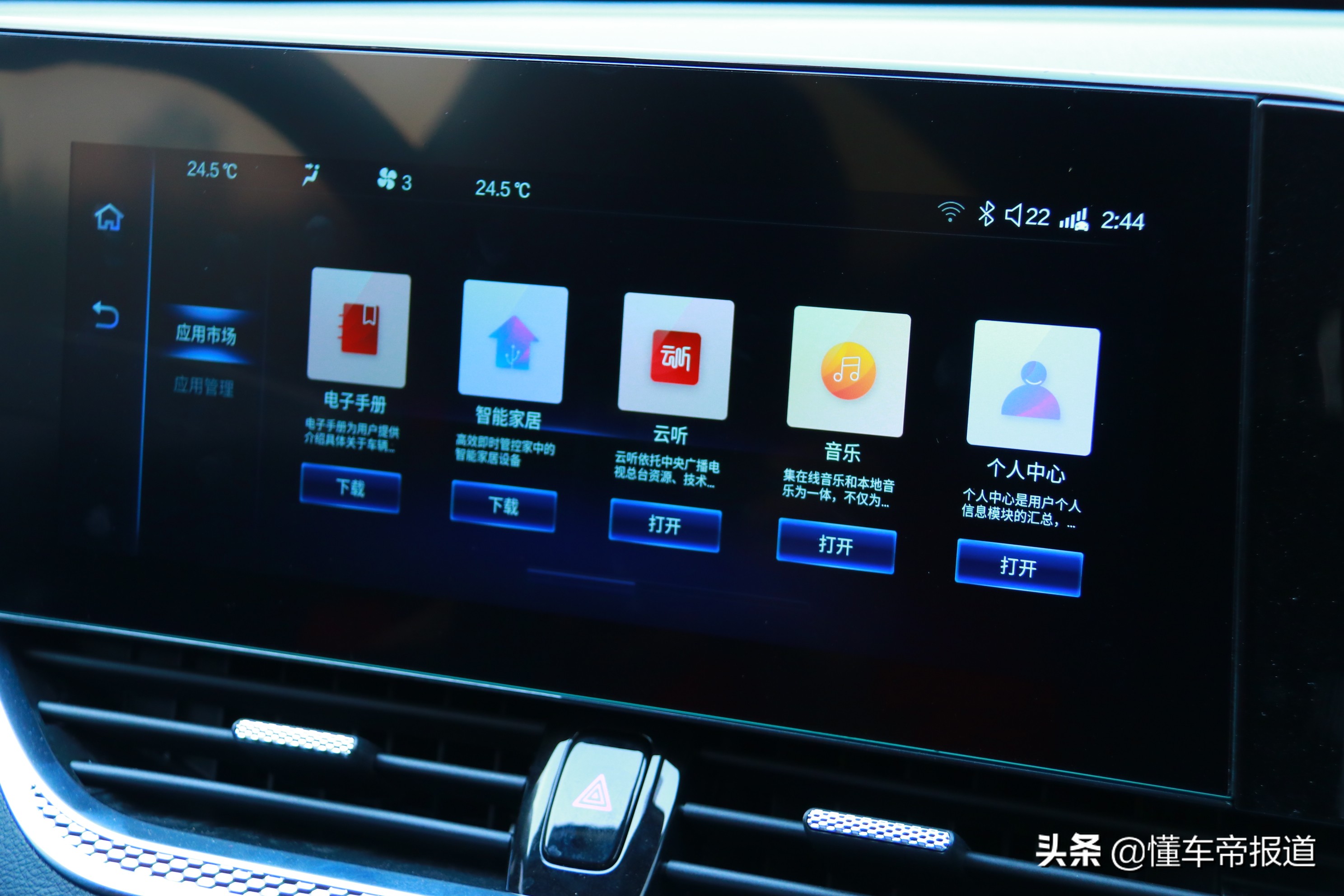 新车｜自带“爆款”基因，换装2.0T发动机！试驾新款奔腾B70
